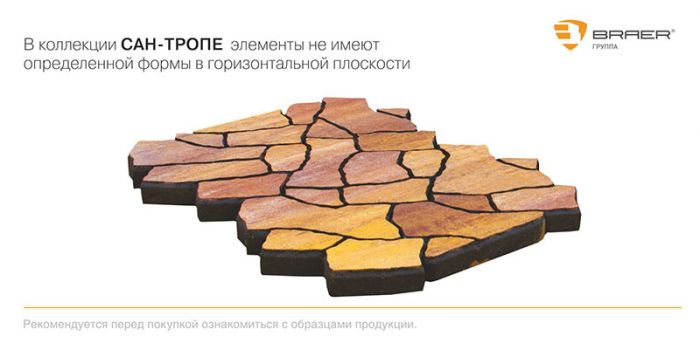 Размеры и форма тротуарной плитки САН-ТРОПЕ